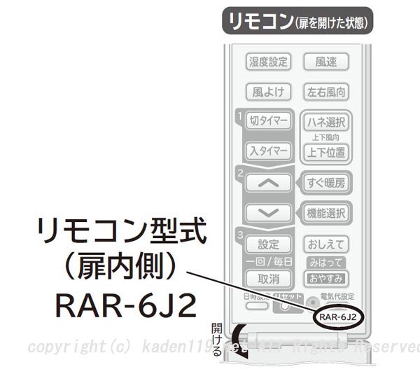 HITACHI　エアコンリモコン　RAR-6J2