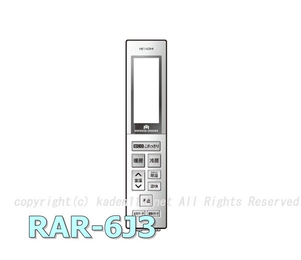 日立エアコンリモコン/RAR-6J3(RAS-Z40E2 003) | カデンの救急社 | -日立部品販売店-