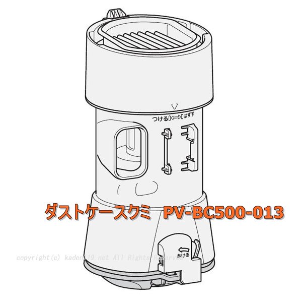 日立スティッククリーナー・ダストケース■PV-BC500-013　 | 　カデンの救急社 　|　-日立部品販売店-