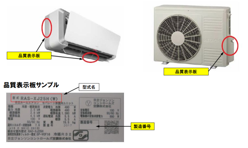 HITACHIエアコンRAS-SX２５Z - 季節、空調家電