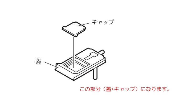 日立冷蔵庫の給水タンクの蓋（フタ）(R-Z6200-018)　| 　カデンの救急社 　|　-日立部品販売店-