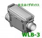 日立洗濯機別売品　糸くずボックス(WLB-3)