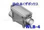 日立洗濯機別売品 糸くずボックス(WLB-4)