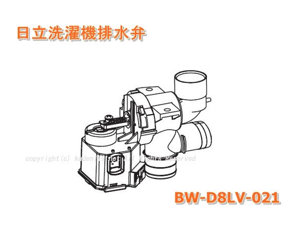 日立-HITACHI洗濯機の排水弁-ハイスイベン（■BW-D8LV 021）　| 　カデンの救急社 　|　日立-HITACHI部品販売店