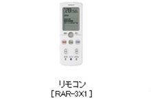 RAR-3X1(RAS-SD40Y2 002） 日立エアコンリモコン | カデンの救急