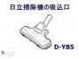 ڢλʡΩݽإå(ۤ߸)D-YB5-25.GR(CV-CH4 007)