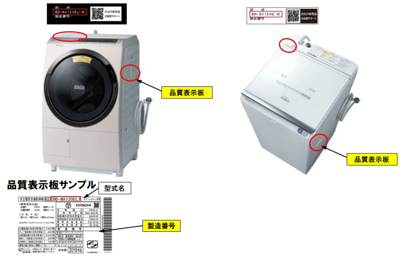 日立-HITACHI洗濯機の排水弁-ハイスイベン（■NW-7CY 011）　| 　カデンの救急社 　|　日立-HITACHI部品販売店