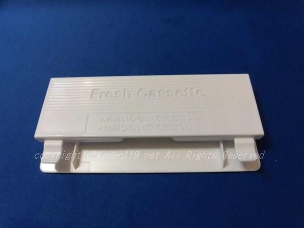 日立冷蔵庫真空室チルドのフレッシュカセット□ R-G6700D 011 | カデン