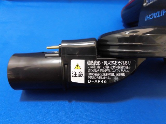 日立掃除機ヘッド(吸い込み口)D-AP46-R2(CV-SD700-004) | カデンの救急