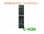 日立薄型テレビ用リモコンC-H30（L55-ZP3-006)