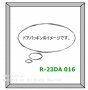 日立冷蔵庫ドアパッキン(R)冷蔵室用(■R-23DA 016)