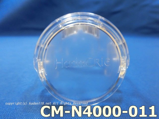 日立保湿サポート器ハダクリエ 用保護キャップ（ホゴキャップ）CM-N4000-011　| 　カデンの救急社 　|　日立部品販売店