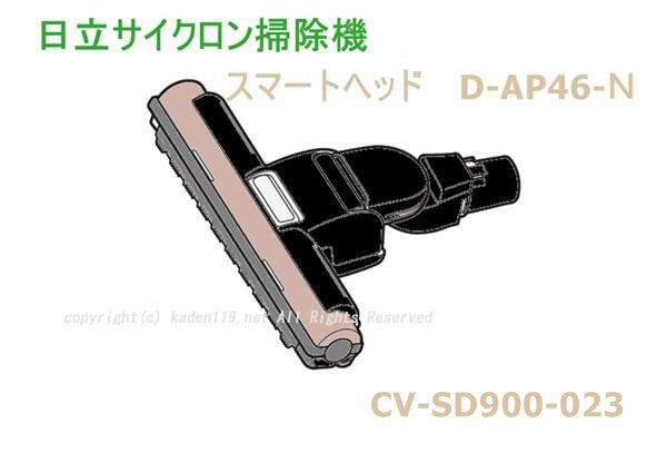 日立パーツショップ HITACHI 掃除機用 スイクチDーAP46クミ(N) - 掃除