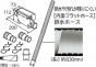 日立洗濯機別売品 糸くずボックス(WLB-6)