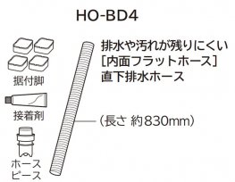 日立-HITACHI全自動洗濯機直下排水L型パイプHO-BD4 | カデンの救急社