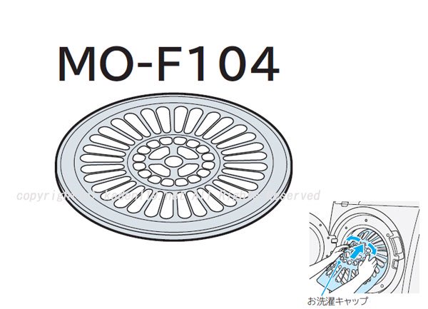 日立 お 洗濯 セール キャップ mo f104