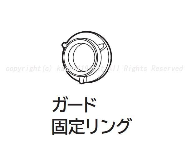 日立扇風機のガード固定リング(HEF-100R 003) | 　カデンの救急社 　|　日立部品販売店