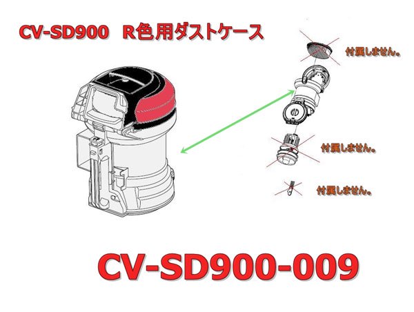 日立 HITACHI 掃除機用ダストケース（SD900）（R） CV-SD900-009