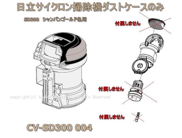 日立掃除機ダストケースのみ-(SD300)N色：CV-SD300 004 | カデンの救急