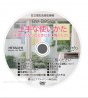 【お取りよせ品】日立洗濯機取扱説明DVD ■BW-D9SV-030