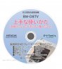 【お取りよせ品】日立洗濯機取扱説明DVD ■BW-D8TV-009
