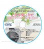 【お取りよせ品】日立洗濯機取扱説明DVD ■BD-V5600L-014