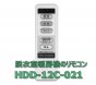 ■日立脱衣室暖房機のリモコンHDD-12C 021