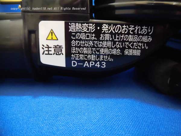 日立掃除機ヘッド(吸い込み口)D-AP43-Ｎ( CV-TS500 005 )| 　カデンの救急社 　|　-日立部品販売店