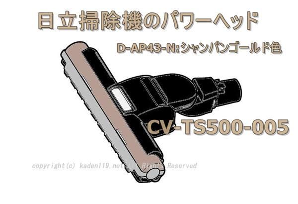 日立 掃除機用 スイクチD-AP43クミ（A） CV-TS500-011