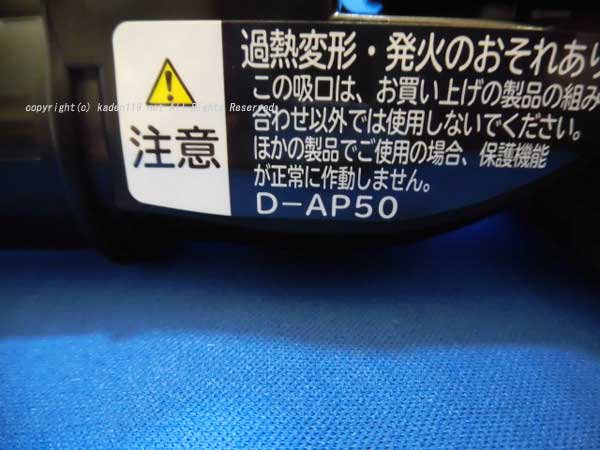 日立掃除機ヘッド(吸い込み口)D-AP50-RS－レッド色(CV-PE700-004) |　カデンの救急社 　|　-日立部品販売