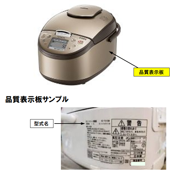 日立/HITACHI炊飯器用内釜【IHおひつ御膳用】(●RZ-TS202M 001)　| 　カデンの救急社 　|　-日立部品販売店-