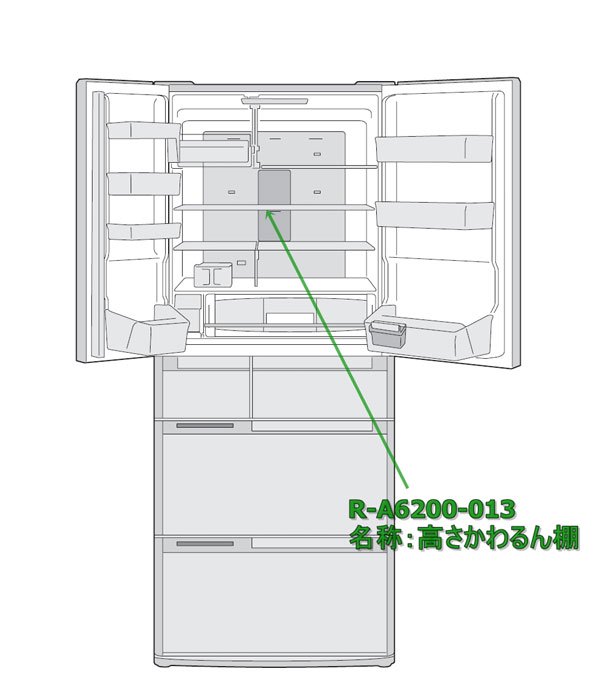 日立冷蔵庫棚板（冷蔵室内上部2段目）高さかわるん棚□R-A5700-002