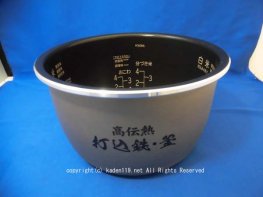 日立/HITACHI炊飯器用内釜RZ-AW3000M-001 | カデンの救急社