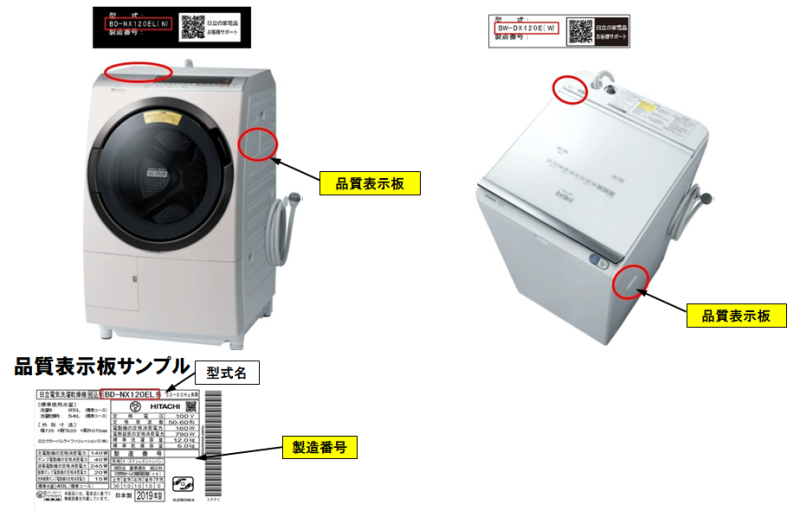 日立洗濯乾燥機 内部部品 - 洗濯機