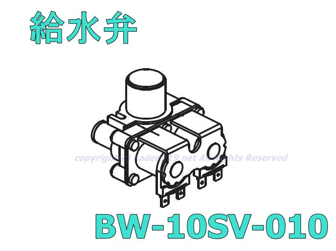 日立洗濯機給水弁（BW-10SV 010） | 　カデンの救急社 　|　日立-HITACHI部品販売店