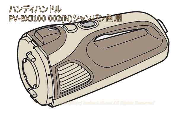 日立スティッククリーナー・ハンディハンドル■PV-BXJ100 002 | 　カデンの救急社 　|　-日立部品販売店-