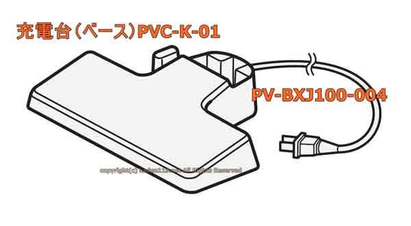 日立ハンディクリーナーの充電台ベース■PV-BXJ100-004| 　カデンの救急社 　|　-日立部品販売店-