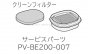 Ωݽ(꡼ʡ) ƥå ȥ(R)PV-BE200-006