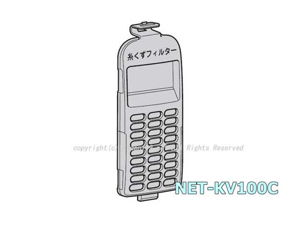 日立-HITACHI洗濯乾燥機用糸くずフィルター（NET-KV100C） | カデンの