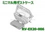 ■日立ロボット掃除機のダストケース(RV-EX20-006)