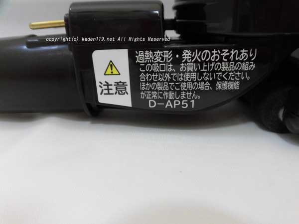 日立掃除機ヘッド(吸い込み口)D-AP51-Ｎ－SF300:シャンパン色(CV-SF300