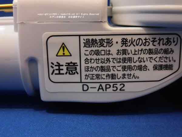 日立掃除機ヘッド(吸い込み口)D-AP52-W:ホワイト色(CV-PF100-010) |　カデンの救急社 　|　-日立部品販売