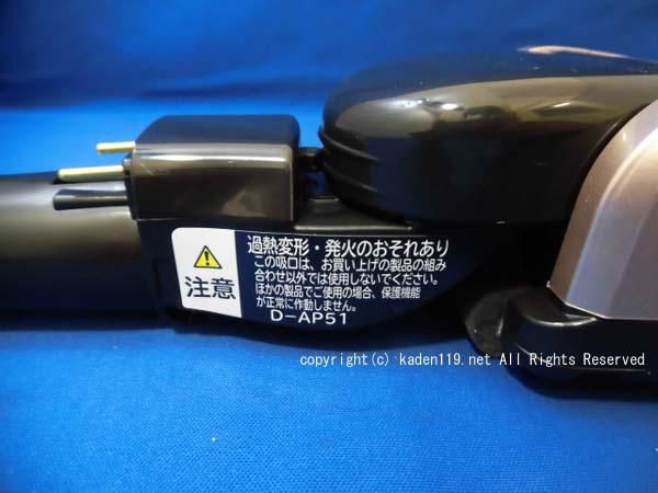 日立掃除機ヘッド(吸い込み口)D-AP51-N ( CV-P950E6-003