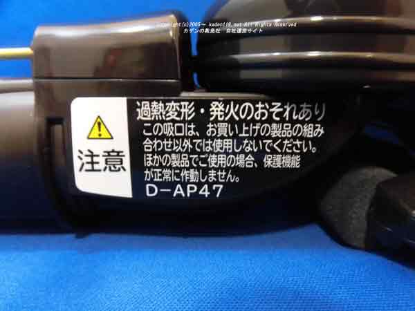 日立掃除機ヘッド(吸い込み口)D-AP47(CV-P205E6 006)　|　カデンの救急社 　|　-日立部品販売