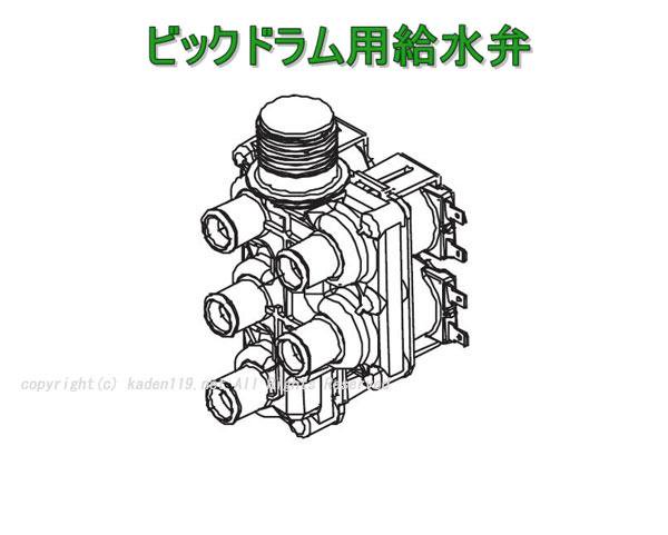日立-HITACHI洗濯機給水弁（BD-S8600L-027） | 　カデンの救急社 　|　日立-HITACHI部品販売店
