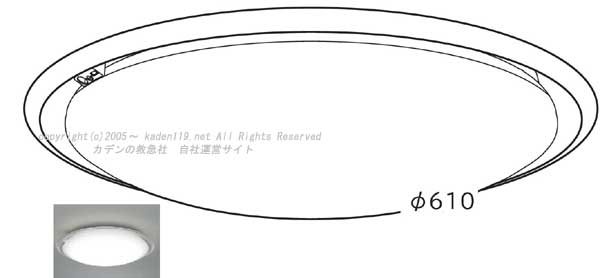 日立照明器具の交換セード□AHS610F(FU 478)| カデンの救急社 | 日立