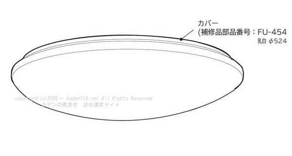 日立照明器具の交換アクリルカバー□6JC(FU 454)| カデンの救急社