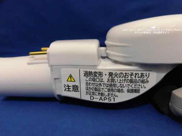 日立掃除機ヘッドD-AP51-W-ホワイト色(CV-PF900-015)　|　カデンの救急社 　|　-日立部品販売