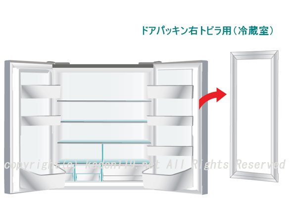 日立冷蔵庫のドアパッキン(R)冷蔵室用右ドア(■R-X5700E 015) | 　カデンの救急社 　|　日立部品販売店