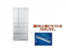 日立冷蔵庫のヒレパッキン R-Y6000 053 | カデンの救急社 | 日立部品販売店